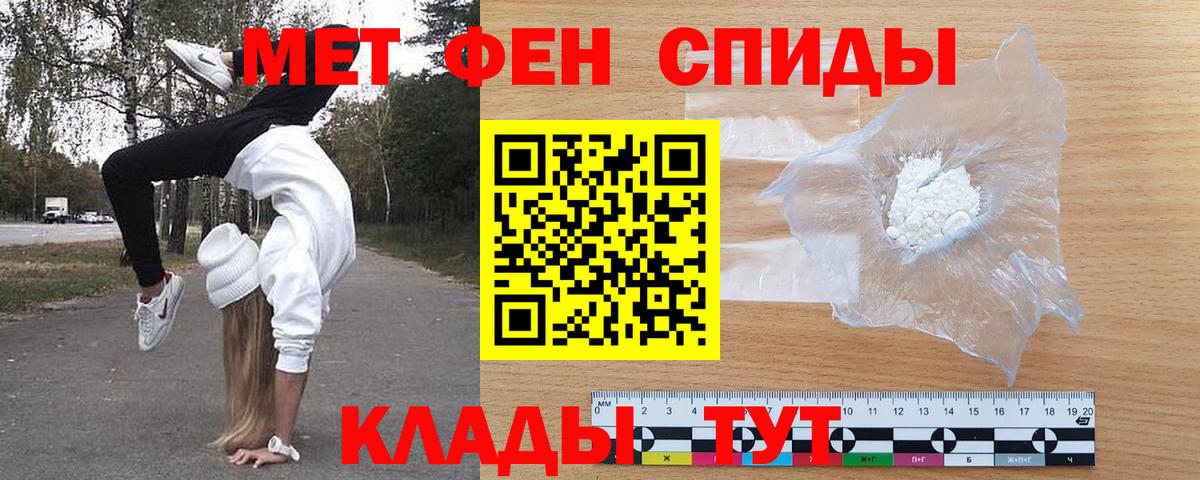 Энгельс  Амфетамин 97%  Амфетамин  АМФ  Вход с VPN 
