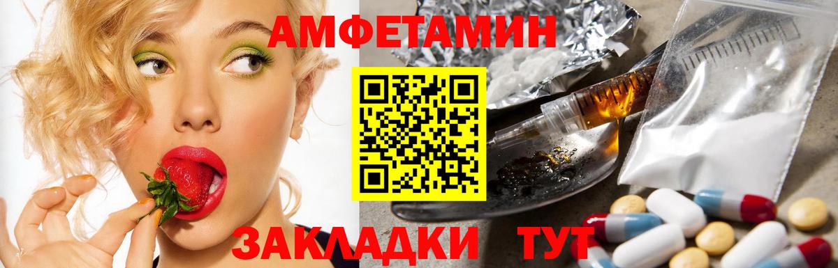 АМФ Premium Энгельс