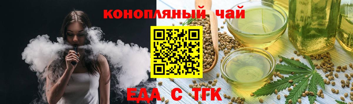 Cannafood марихуана  Вход с VPN  Энгельс 