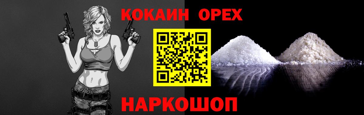 Cocaine Перу  COCAIN Columbia  Энгельс  Вход с VPN 