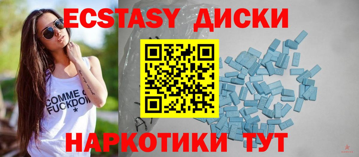 Энгельс  Экстази    ССЫЛКА  ЭКСТАЗИ круглые  Ecstasy 300 mg  Вход с VPN 