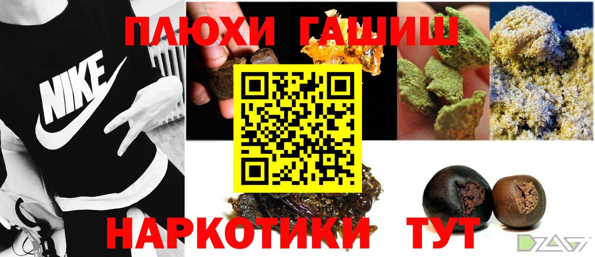 ГАШИШ Cannabis Энгельс