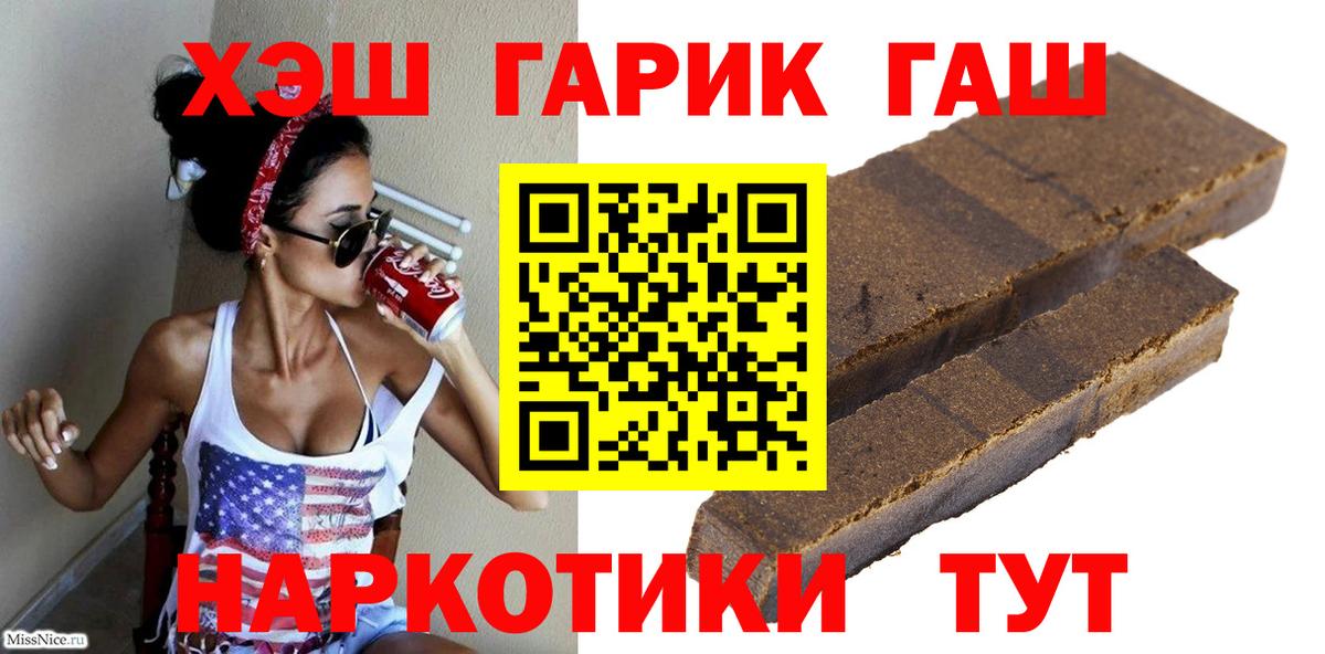 ГАШИШ Premium  Гашиш  Вход с VPN  Энгельс  как найти закладки  ГАШИШ Ice-O-Lator 
