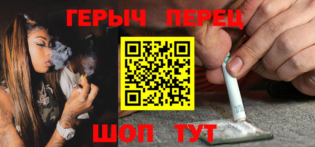 Героин гречка  ГЕРОИН  Энгельс  Вход с VPN 