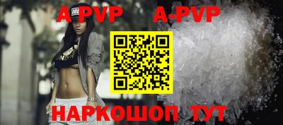 ALPHA PVP Ликино-Дулёво