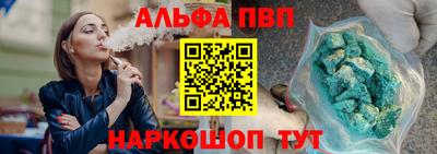 ALPHA PVP Ликино-Дулёво