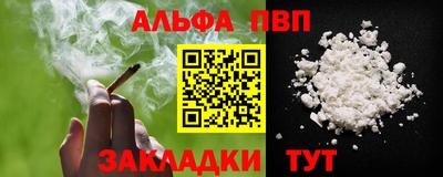 ALPHA PVP Ликино-Дулёво