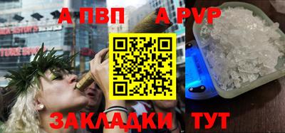 ALPHA PVP Ликино-Дулёво