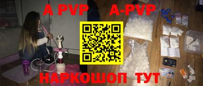 ALPHA PVP Ликино-Дулёво