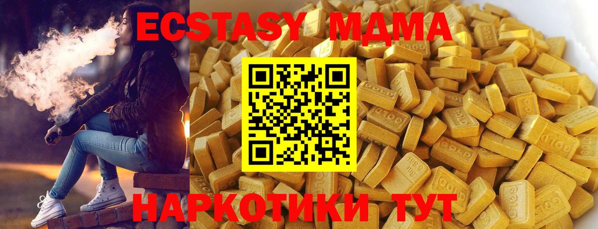 MDMA Molly  МДМА VHQ  Вход с VPN  Энгельс 