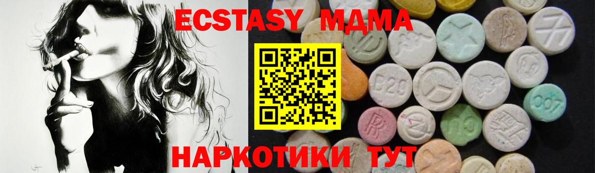 МДМА молли Энгельс