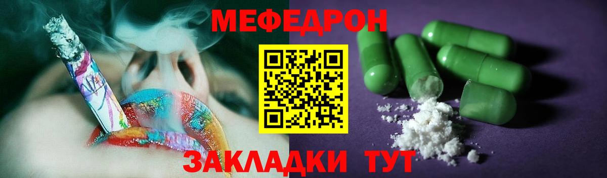 Мефедрон  Энгельс