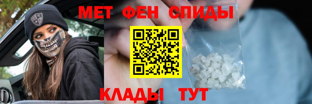 Первитин  Первитин мет  Вход с VPN  Энгельс  Первитин мет 