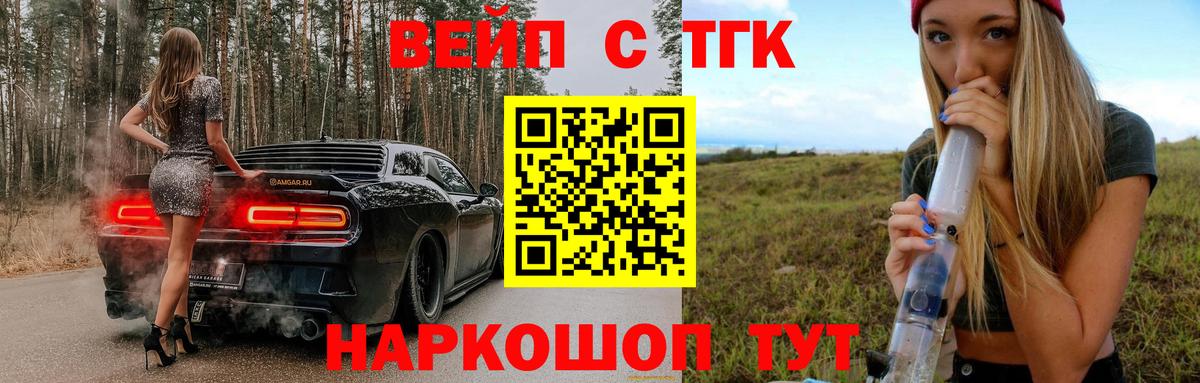 ТГК THC oil  Вход с VPN  закладки  Энгельс  Дистиллят ТГК жижа 