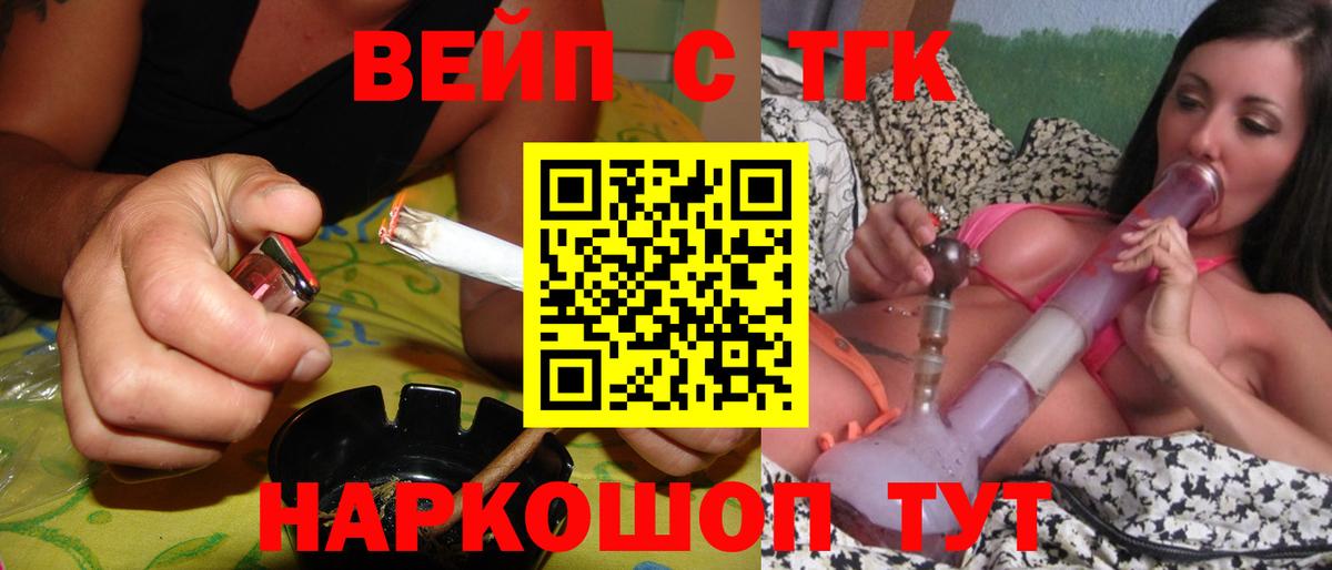 ТГК THC oil Энгельс